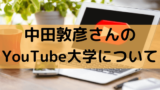 実況者 もこう さんが人気であり続ける理由を真面目に考えてみた 凡庸京大生の独り言